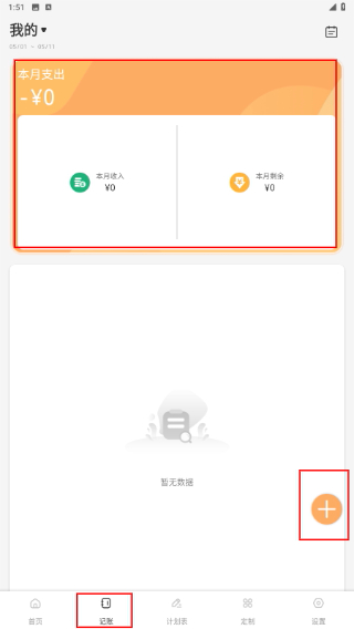 优料
