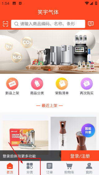 笑宇气体