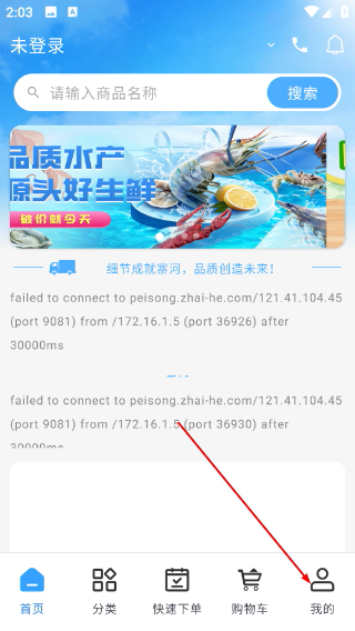 寨河鲜生