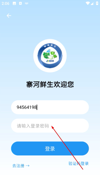寨河鲜生