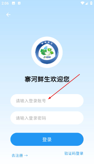 寨河鲜生