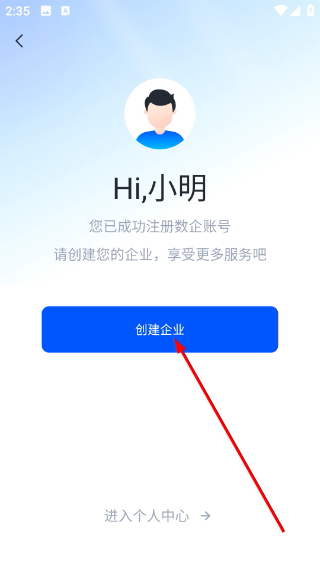 数企