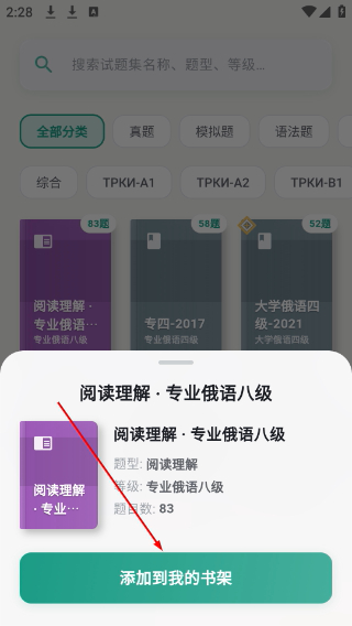 考俄刷题