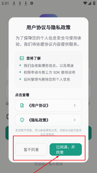 考俄刷题