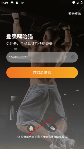 嘿哈猫健身