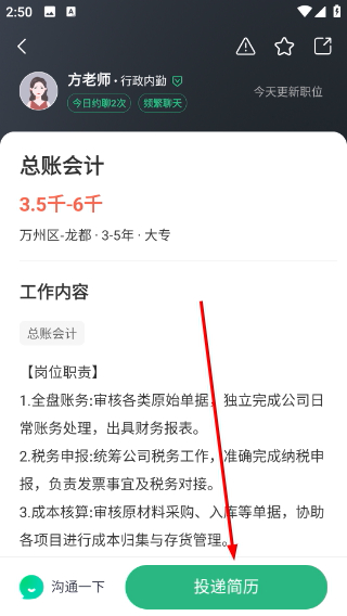 汇博招聘