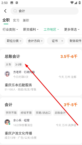 汇博招聘