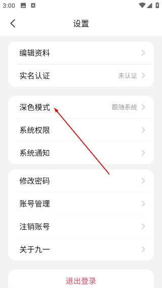 九一招聘