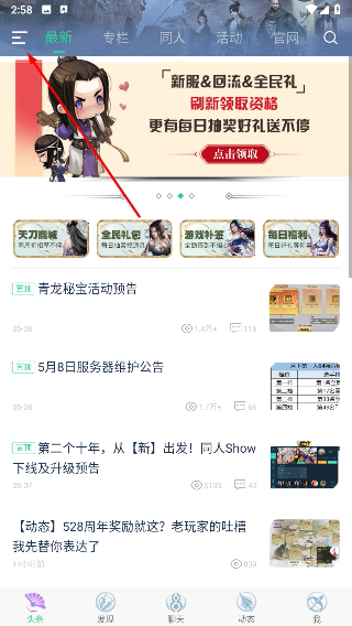 天刀助手
