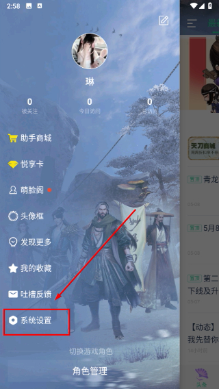 天刀助手