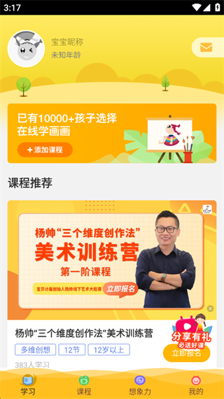 在家画画app