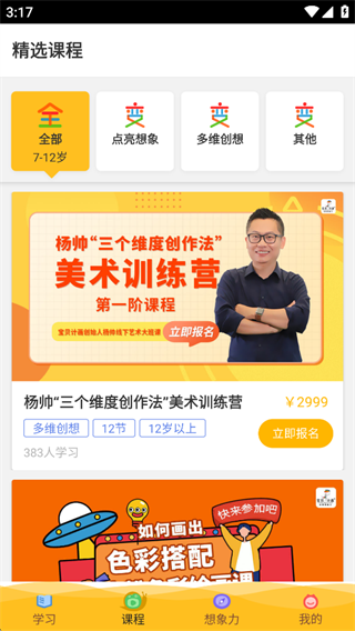 在家画画app
