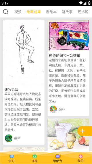 在家画画app