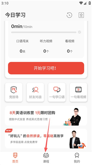 一句英语