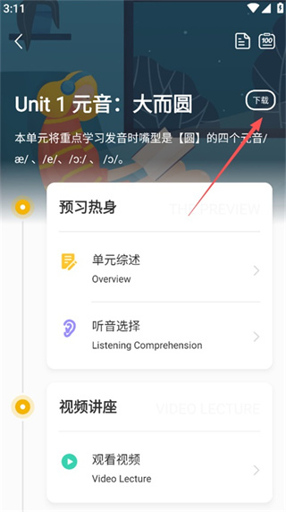 一句英语