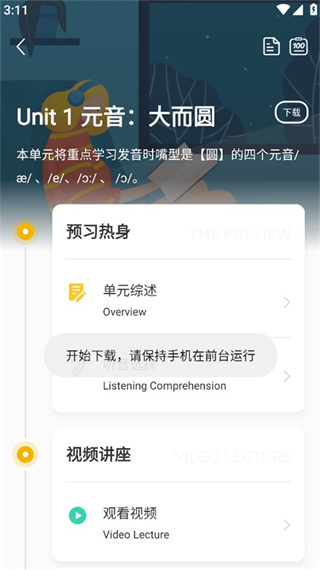 一句英语