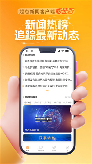 陕西头条
