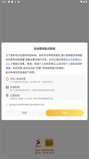 陕西头条