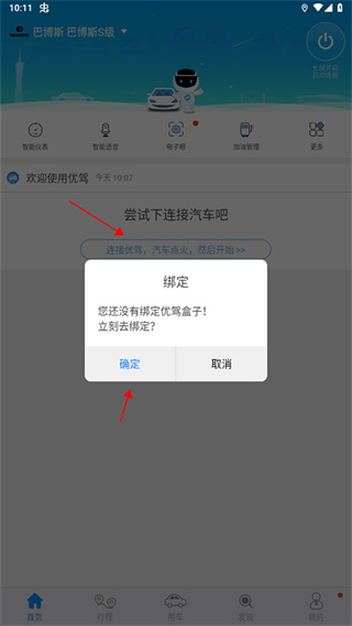 优驾