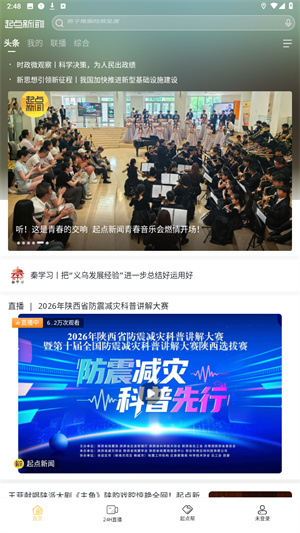陕西头条