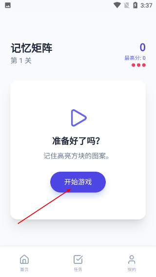 思维训练