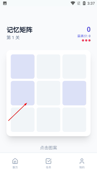 思维训练