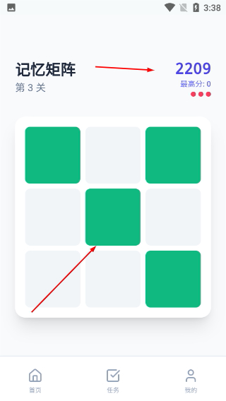思维训练