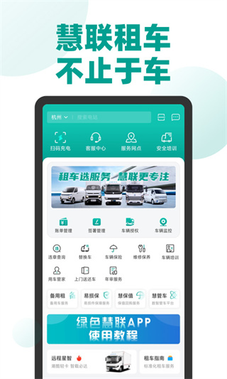 远程慧联