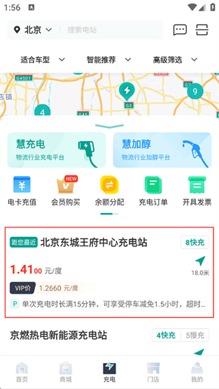 远程慧联