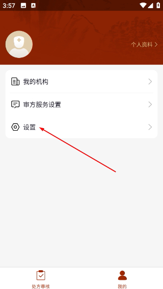 同仁堂中医