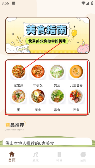 早餐健康食谱