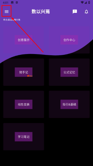 数以兴焉