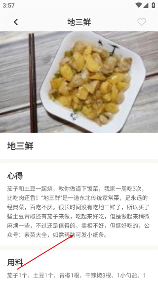 早餐健康食谱