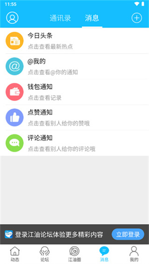 江油论坛