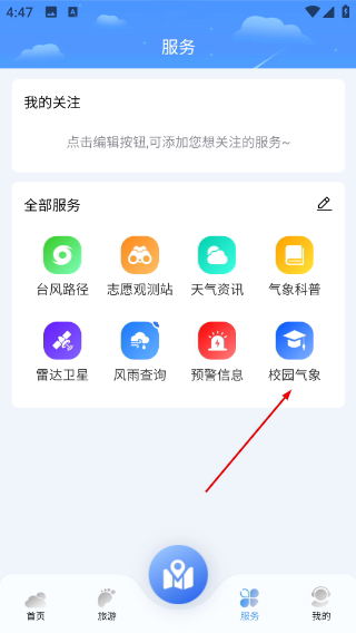 晓天气