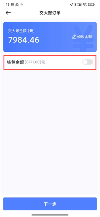 62580司机端