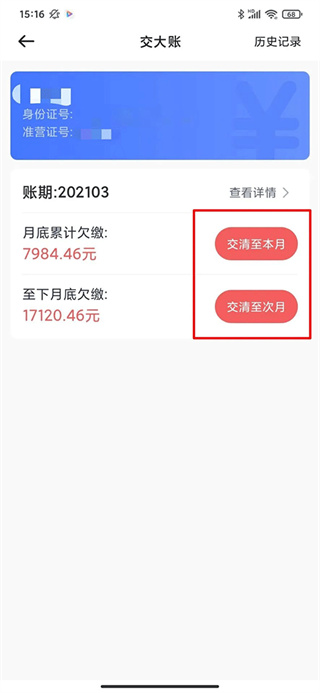 62580司机端