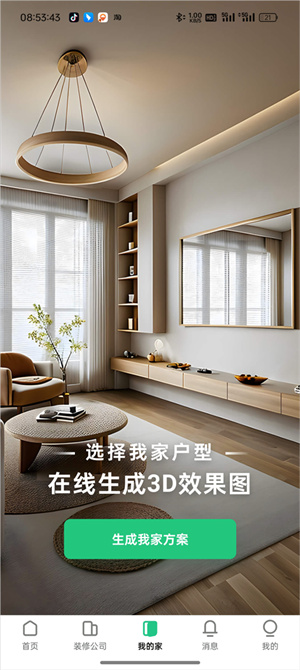 土巴兔装修官方