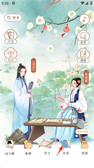 千古诵诗词