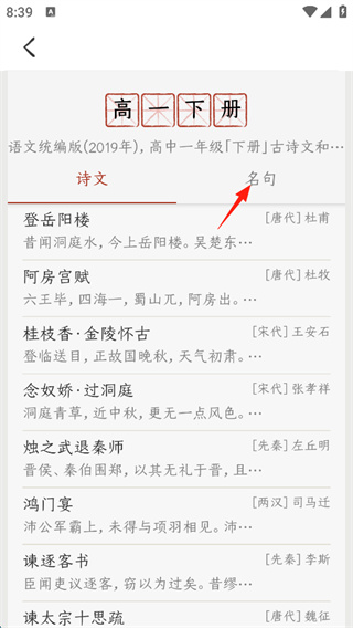 千古诵诗词