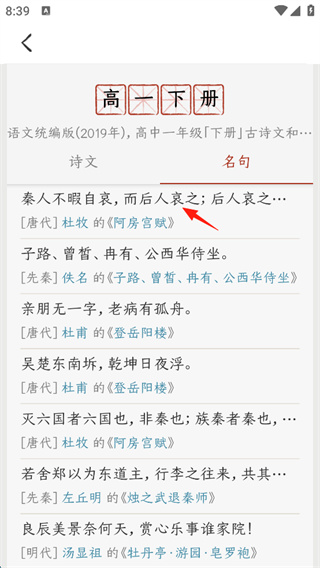 千古诵诗词