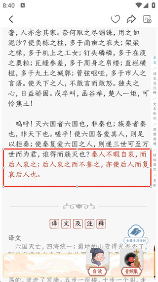 千古诵诗词