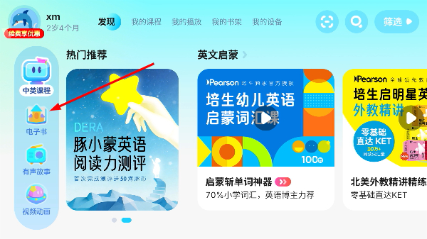 豚小蒙