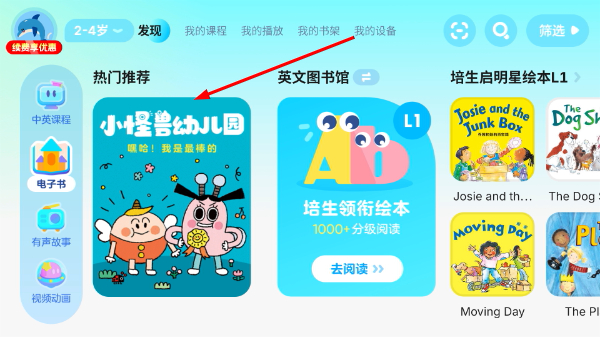 豚小蒙