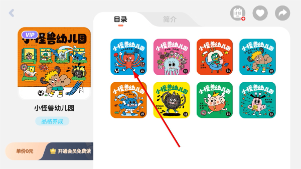 豚小蒙