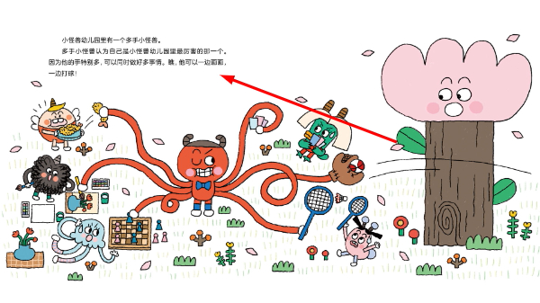豚小蒙