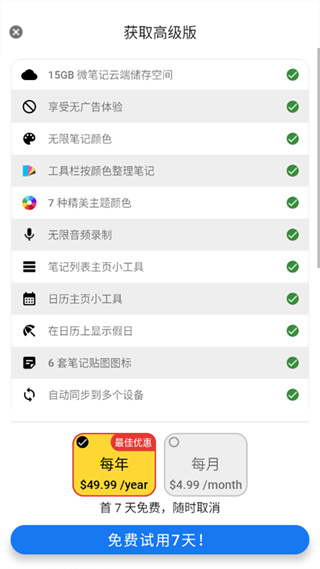 云笔记