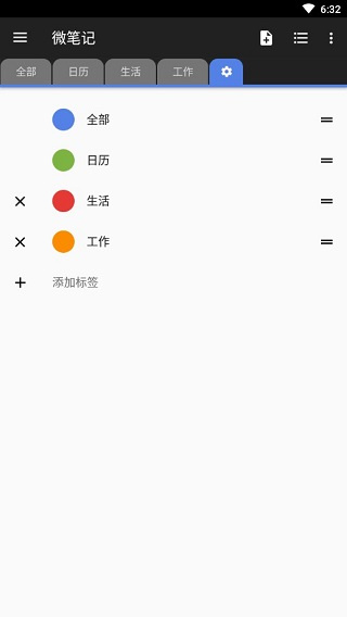 云笔记