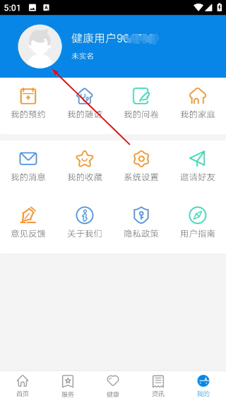 北京昌平健康云