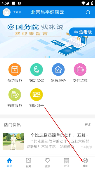 北京昌平健康云